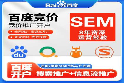 SEM开户的优化技巧与效果展示案例